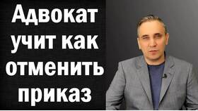 Как отменить судебный приказ по ЖКХ в Мотиви