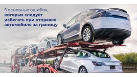 Как отправить автомобиль в Мотиви