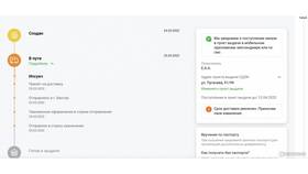 Как отправить посылку через СДЭК по трек-номеру в Мотиви