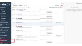 Как отправить приглашение на электронный документооборот в СБИС в Мотиви