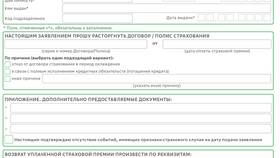 Как отправить страховой полис в Сбербанк по ипотеке в Мотиви