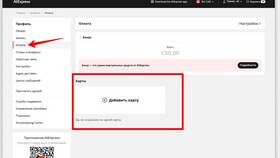Как отвязать карту Сбербанка от AliExpress в Мотиви