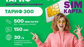 Как перенести тариф на другой номер в МегаФоне в Мотиви