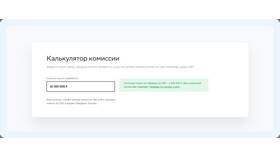 Как перевести деньги без комиссии через СБП