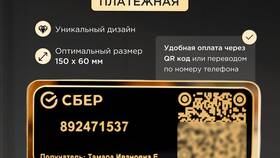 Как перевести деньги по QR-коду в Мотиви