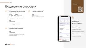 Как перевести деньги с РНКБ на ПСБ в Мотиви