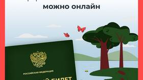 Как подать заявление на охотничий билет через Госуслуги в Мотиви