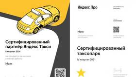 Как подключить Яндекс Грузовой тариф в Мотиви