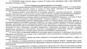 Как погасить кредит без банковской карты в Мотиви