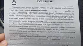 Как погасить кредит в Альфа-Банке в Мотиви