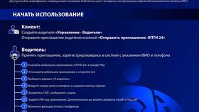 Как получить карту Газпромнефть для физических лиц в Мотиви