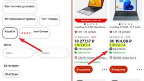 Как получить кэшбэк на Aliexpress в Мотиви