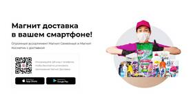 Как получить заказ в Магнит Косметик в Мотиви