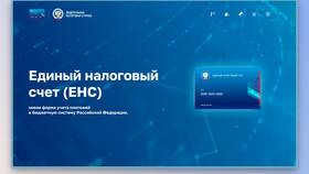 Как пополнить единый налоговый счет в Мотиви