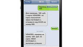 Как пополнить телефон через Сбербанк по номеру 900 в Мотиви