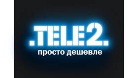Как позвонить в полицию с Tele2 в Мотиви