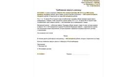 Как правильно написать заявление на человека в Мотиви