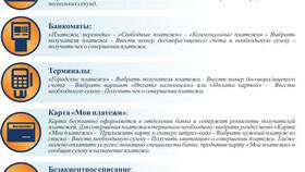 Как правильно определить назначение платежа в Мотиви