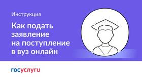 Как правильно подать заявление на поступление в Мотиви