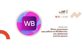Как правильно посчитать доход с Wildberries в Мотиви