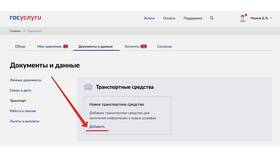 Как приходят штрафы ГИБДД в Мотиви