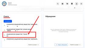 Как происходит арест карты судебными приставами в Мотиви