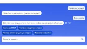 Как проверить кредитную историю в Мотиви