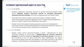 Как проверить отчет 6-НДФЛ за 2025 год в Мотиви
