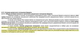 Как рассчитать досрочное погашение автокредита в Мотиви