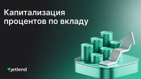 Как рассчитать годовую процентную ставку по вкладу в Мотиви