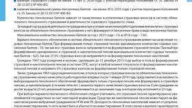 Как рассчитывается и формируется пенсия в Мотиви