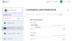 Как расширить лимит кредитной карты в Мотиви
