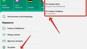 Как сделать денежный перевод без использования Сбербанка в Мотиви