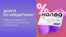 Как сделать рефинансирование кредитной карты в Мотиви