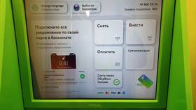 Как сменить телефон в ПСБ в Мотиви