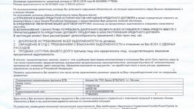 Как снять арест с карты ВТБ в Мотиви