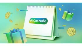 Как списать бонусы «СберСпасибо» в «Еаптека» онлайн в Мотиви