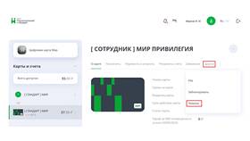 Как установить лимит на карту Сбербанка в Мотиви
