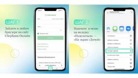 Как установить СберБанк на iPhone в Мотиви