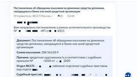 Как установить запрет на списание средств в Сбербанке в Мотиви