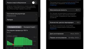 Как узнать процент заряда аккумулятора в Мотиви