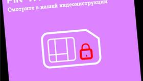 Как узнать PUK-код SIM-карты Tele2 в Мотиви