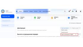 Как внести изменения в налоговую декларацию в Мотиви
