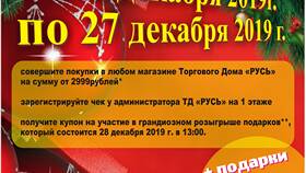 Как вывести подарочную акцию в Мотиви