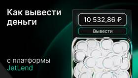 Как вывести средства в Мотиви