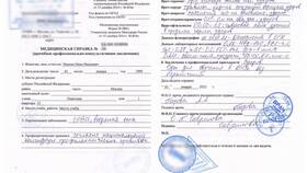 Как заказать справку о рождении в Мотиви