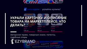 Как защититься продавцу: правовые и практические меры в Мотиви