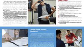 Коллективный договор: сущность и значение в Мотиви
