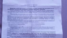 Кредитный лицевой счет Ростелеком: что это означает в Мотиви