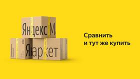 Кто такой продавец Яндекс Маркета и как это работает в Мотиви